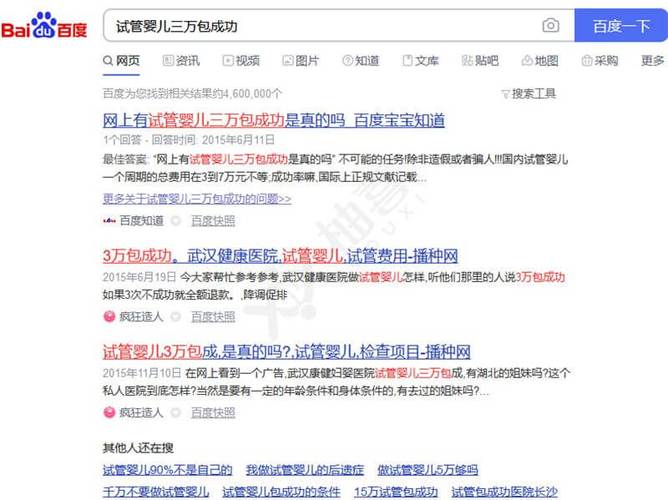 代生儿子包成功多少费用-代生儿子包成功费用查询